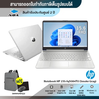 HP Notebook 15s-fq5084TU Natural Silver/i5-1240P/16GB/512GB SSD/Intel Iris Xe Graphics/15.6" FHD/Windows11 Home