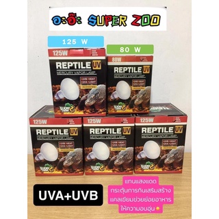 หลอดไฟLUCKYHERB หลอดรวมUVA+UVB 80วัตต์ 125วัตต์
