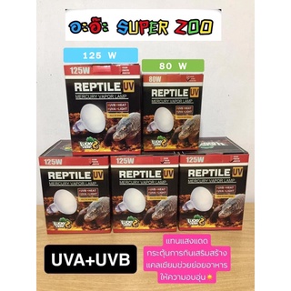 หลอดไฟLUCKYHERB หลอดรวมUVA+UVB 80วัตต์ 125วัตต์