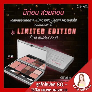 🔥ส่งฟรี🔥เมคอัพเซ็ท กิฟฟารีน มาย เดสทินี่ เมคอัพ เซ็ท Giffarine My Destiny Make-up Set รุ่น Limited Edition บิวตี้ เลิฟ