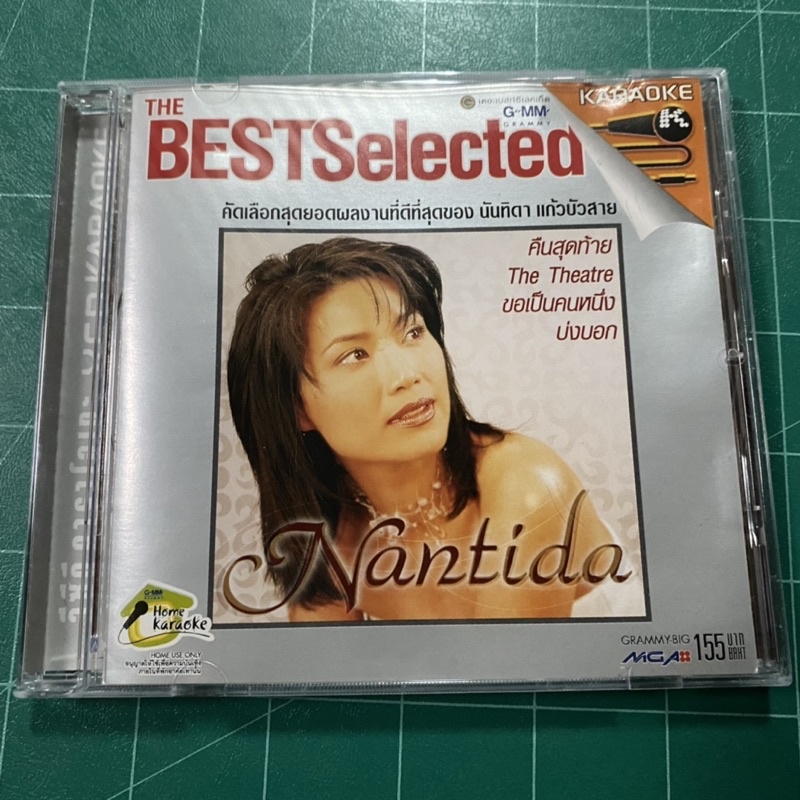 VCD นันทิดา แก้วบัวสาย The Best Selected