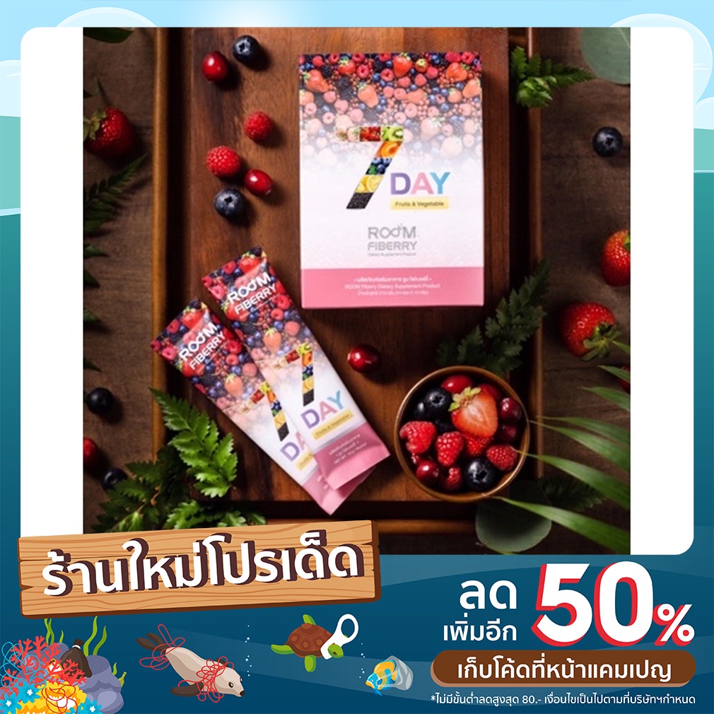Room Fiberry ROOM FIBERRY รวมสารสกัดจากผลไม้7สีเพื่อการดีท๊อกทั้งร่างกาย