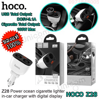 Hoco UC206 ของแท้ Car Charger 3.1A ที่ชาร์จใน รถ 2usb 2.1A+1A มาพร้อมช่องเสียบที่จุดบุหรี่ z39 z28 z10