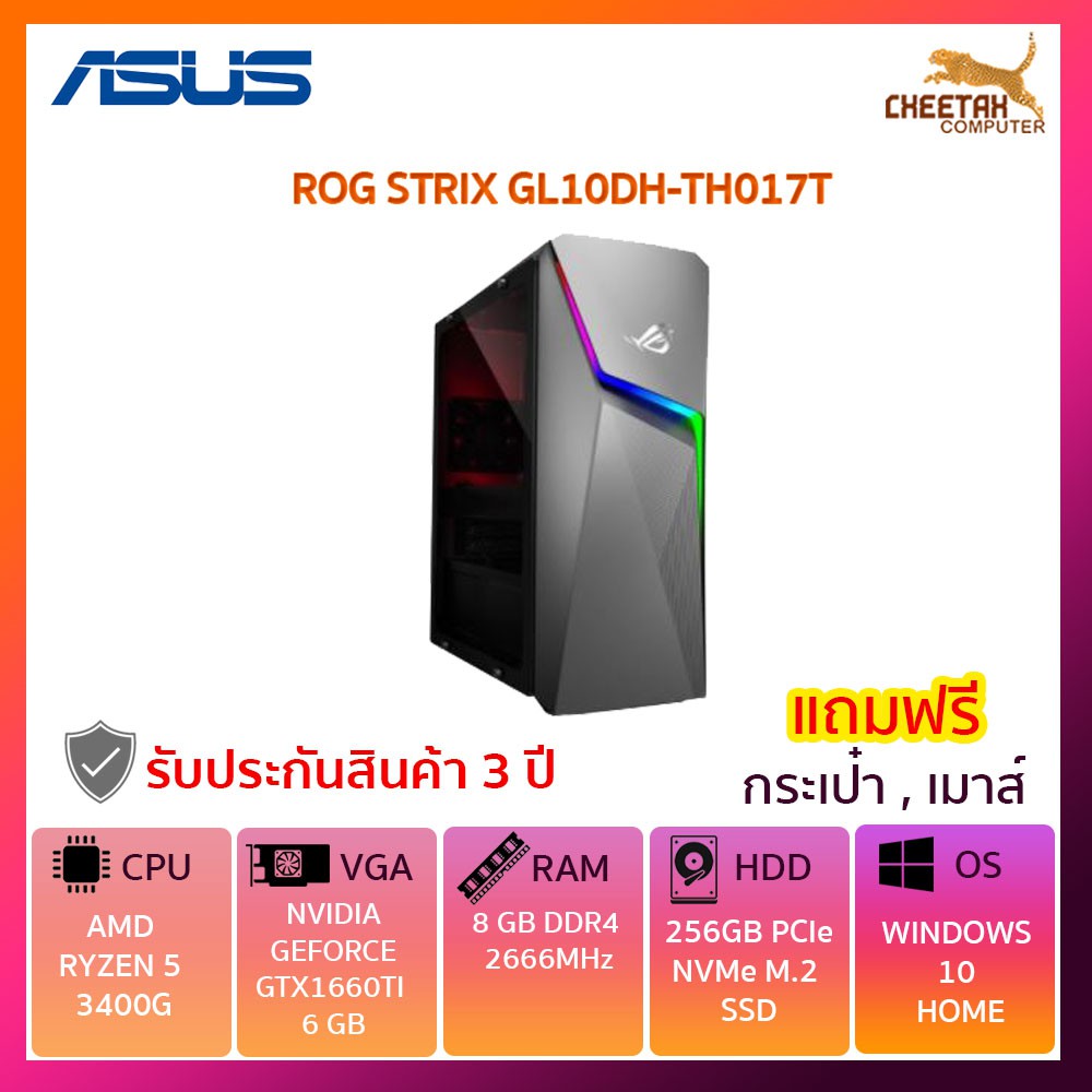 DESKTOP PC  ASUS ROG STRIX GL10DH-TH017T  (คอมพิวเตอร์ตั้งโต๊ะ)