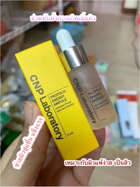 Laboratory Propolis Energy Ampule  5ml