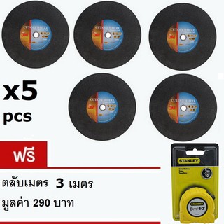 (5xแผ่น) 3เอ็ม ใบตัด อลูมินั่มออกไซด์ เบอร์ 36 ขนาด 14 นิ้ว AO CUT-OFF WHEEL A36 แถม ตลับเมตร 3 เมตร