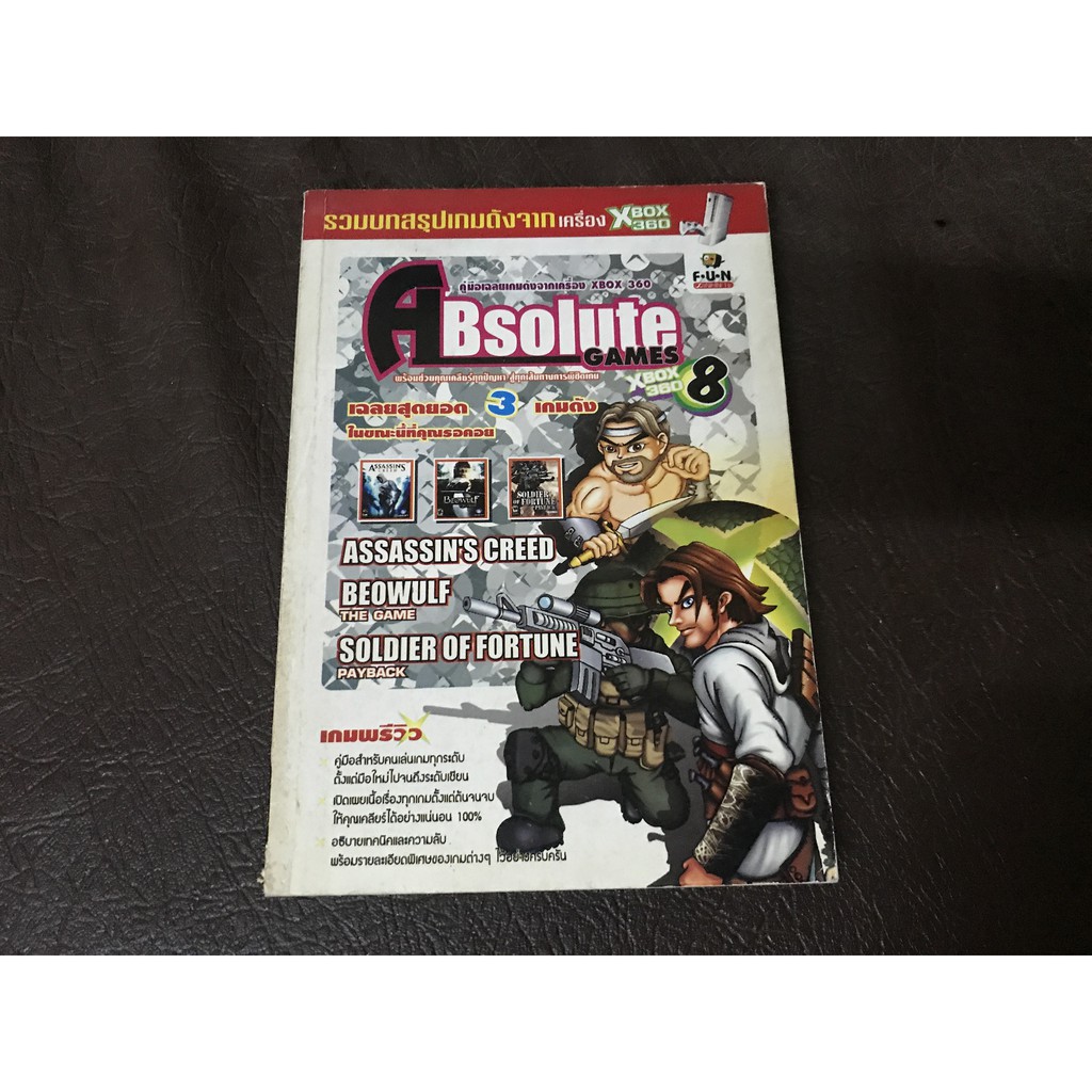 บทสรุปเกม Absolute Games 8