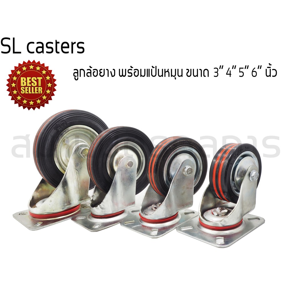 🔥ลด 50% ใส่โค้ด INCLZ44🔥 ลูกล้อรถเข็น ล้อยูริเทนส้มดำ ล้อเปล่า SL - 3-8 นิ้ว