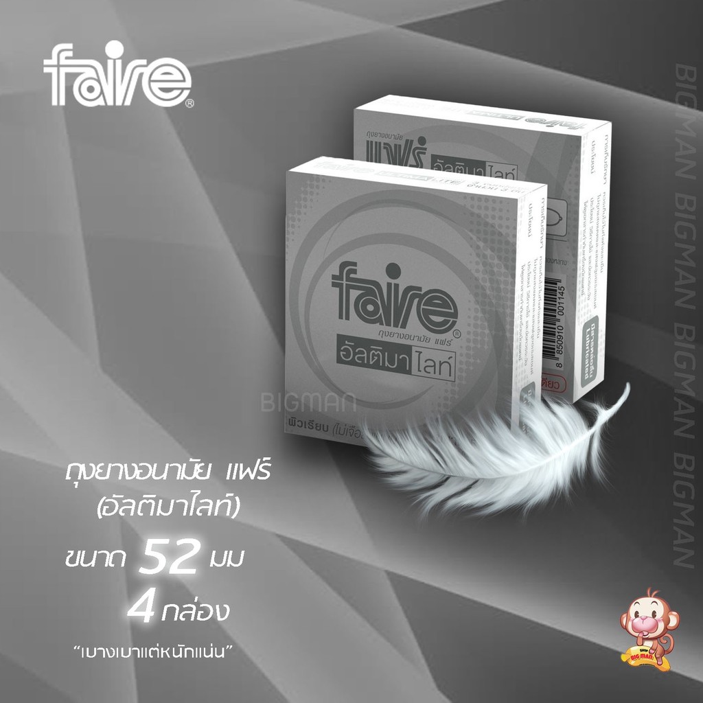 ถุงยางแบบบางพิเศษ ถุงยางอนามัย แฟร์ อัลติมา ไลท์ Faire ultima lite (4กล่อง/12 ชิ้น)