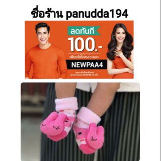 ถุงเท้าเด็กแรกเกิดถึง 6 เดือน คละแบบไปให้ 5 คู่ 150 บาท