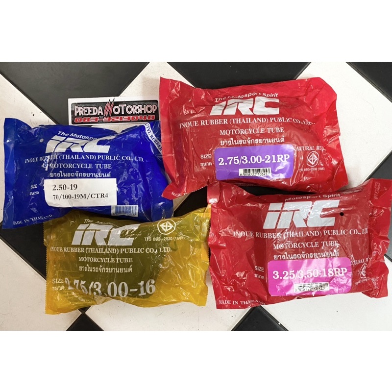 ยางในวิบากขอบล้อ 21/18 และ19/16 ยี่ห้อไออาซี มีราคาต่อล้อ และต่อคู่ ยางในรถมอเตอร์ไซค์ ขอบ21 ขอบ18 ข