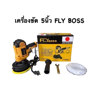 เครื่องขัด 5 นิ้ว FLY BOSS 700วัตต์ มอเตอร์ทองแดงแท้ 100%