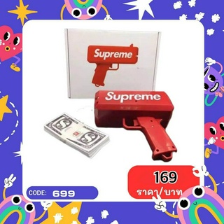 ปืนยิงเงิน ปืนยิงแบงค์ Supreme อุปกรณ์ครบ Supreme Money Gun 699 ปืนยิงแบงค์ supreme ปืนยิงแบงค์ พร้อมธนบัตร