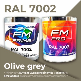 สี RAL7002 Olive grey