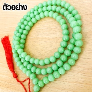 ประคำ 8 มิล มี 108 เม็ด หยกเขียวอ่อน ลูกประคำสร้อยคอ ประคำสร้อยคอ ลูกประคำ สวดมนต์ ประคำสวดมนต์ นั่งสมาธิ ลูกแก้ว ZX