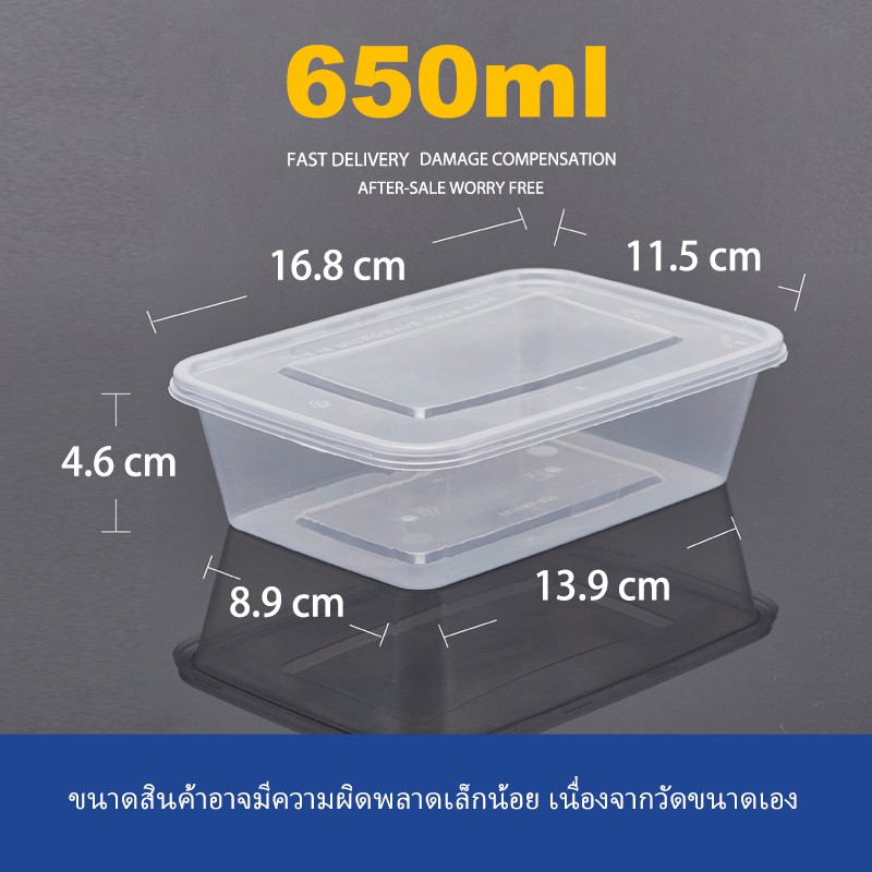 650ml (ลัง300ใบ)  กล่องอาหารพลาสติกเดลิเวอรี่ ขนาด 650ml พร้อมฝา ใช้แล้วทิ้ง