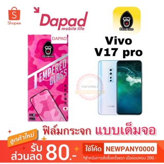 DAPAD ฟิล์มกระจก แบบเต็มจอ VIVO V17pro ( มีขอบสีดำ )