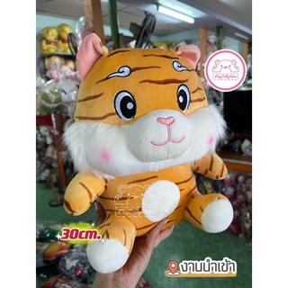 🐯ตุ๊กตาเสือ ตุ๊กตาเสือนุ่มนิ่ม เสือ งานนำเข้า  มี2ขนาด 20cm / 30cm ✨🐯