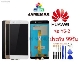 ✷☇☌หน้าจอ HUAWEI Y62, จอชุดพร้อมทัชสกรีน Y62,อะไหล่หน้าจอHUAWE Y6-2