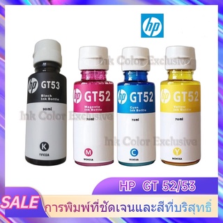 หมึก HP GT53 XL GT53 GT52 ชุด 4 สี 4 ขวด รับประกันคุณภาพของแท้ 100% (ไม่มีกล่อง) เหมาะสำหรับ HP HP315 HP415 HP500 HP515