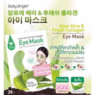 Baby Bright Aloe Vera &amp; Fresh Collagen Eye Mask (1คู่)