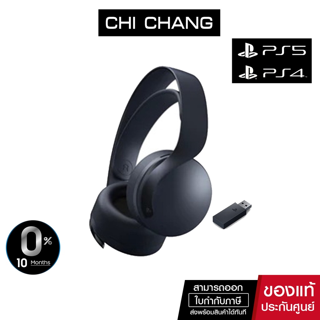 Sony PS5 Headset ถูกที่สุด พร้อมโปรโมชั่น พ.ค. 2023BigGoเช็คราคาง่ายๆ