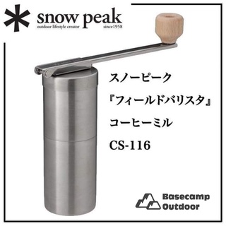 Snow peak Field Barista Coffee Mill