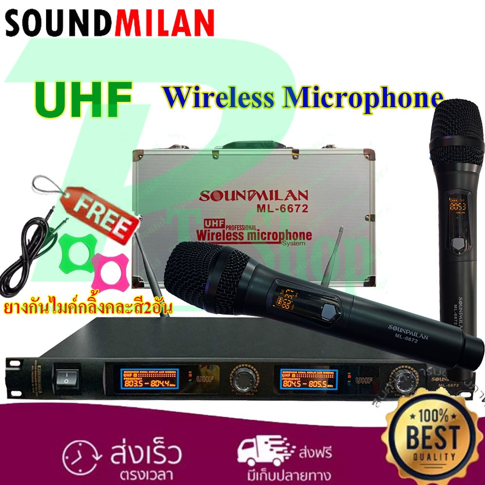 SOUNDMILAN ไมค์โครโฟนไร้สาย ไมค์ลอย คู่ ระบบ UHF Wireless Microphone รุ่น ML-6672  ฟรียางกันกระแทกกระเป๋าเก็บไมค์อย่างดี