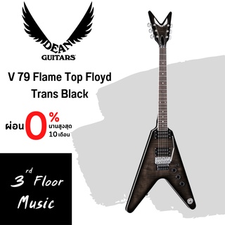 กีต้าร์ไฟฟ้า Dean V 79 Flame Top Floyd - Trans Black แถม ปิ๊ก ประแจขันคอ ตารางคอร์ด สายแจ็ค สายสะพาย