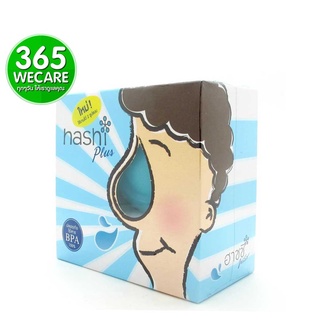 HASHI Nasal Rinser Plus(ชุดอุปกรณ์ล้างจมูก) 365wecare