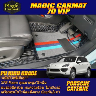 Porsche Cayenne 2010-2016 SUV Set B (เฉพาะห้องโดยสาร 2แถว) พรมรถยนต์ Porsche Cayenne พรม7D VIP High Grade Magic Carmat