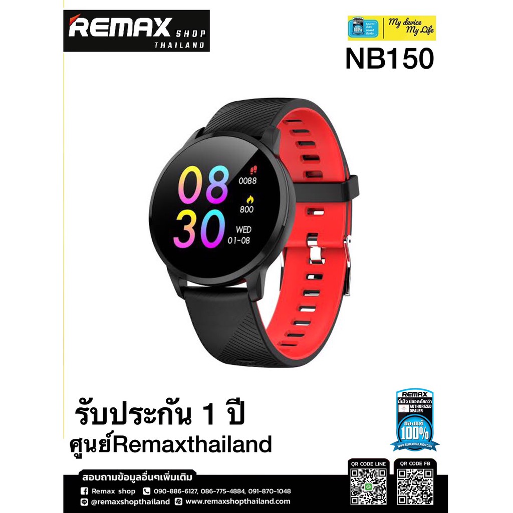 Remax Smart Watch NB150 - นาฬิกาข้อมือสุขภาพ DTECH สินค้ารับประกัน 1 ปี ...