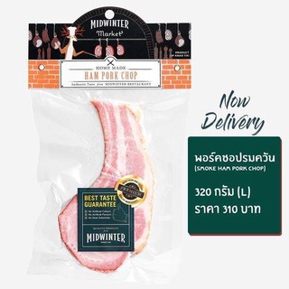 Midwinter Pork Chop (320 g.) มิดวินเทอร์