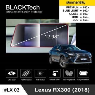 Lexus RX300 (2019-2020) ฟิล์มกันรอยหน้าจอรถยนต์ จอขนาด 12.98 นิ้ว (LX03) - by ARCTIC (มี 5 เกรดให้เลือก)