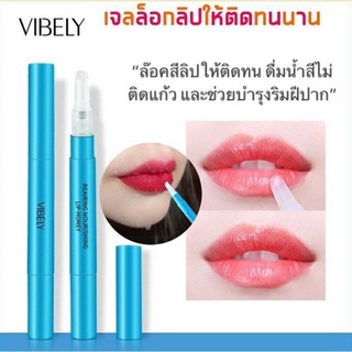 MAGIC WOOD เจลล็อคลิป ขนาด 4 ml. ช่วยให้ลิปติดทนยาวนาน ไม่ติดแมสก์ ภาชนะ