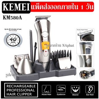 Kemei KM-580A ปัตตาเลี่ยน แบ็ตตาเลี่ยน แบตเตอร์เลี่ยน แบตตาเลี่ยน ปัตตาเลี่ยน ไร้สาย 2in1 แบบชาร์จไฟ