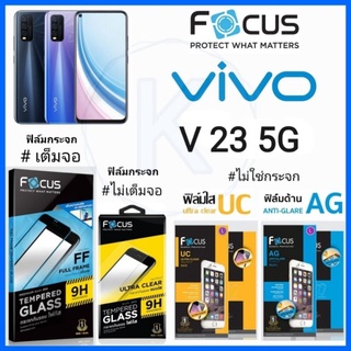 focus​ ฟิล์ม​ VIVO​ V 23 5G