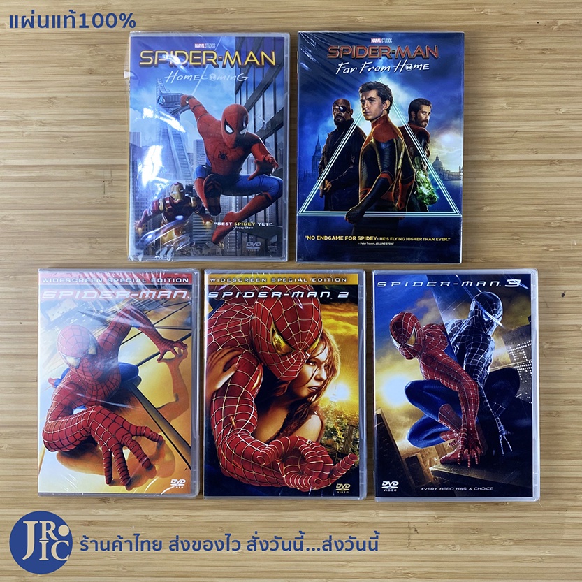 (แผ่นแท้ 100%) DVD ดีวีดี แผ่นหนัง Spider Man : Home Coming / Far from home Spider Man 1 2 3 ค่าย Marvel (แผ่นใหม่100%)