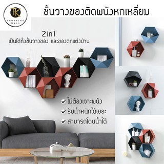 ชั้นวางของสุดChic ของแต่งบ้านสุดModern รับน้ำหนักได้ดี กันน้ำ วัสดุพรีเมี่ยม สวยเวอร์