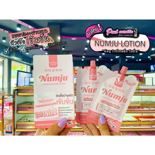 📣เพียวคอส📣numju หัวเชื้อนัมจูไซส์มินิ25g.(แบบซอง)