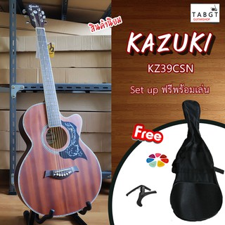 กีตาร์โปร่ง KAZUKI รุ่น KZ39MG พร้อมของแถม