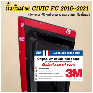 คิ้วกันสาด สีชา CIVIC FC 2016--2021 กันสาดHONDA