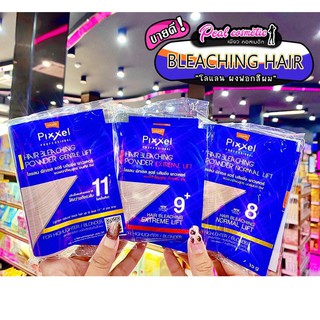 📣เพียวคอส📣PIXXEL Hairblea Ching พิกเซล ผงฟอกสีผม(เลือกระดับ)