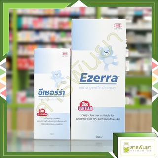 อีเซอร์ร่า เอ็กซ์ตร้า เจนเทิ้ล คลีนเซอร์ Ezerra extra gentle cleanser 150 500ml