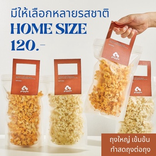 [Promo 2แพค200บาท] POPPA Craft Popcorn