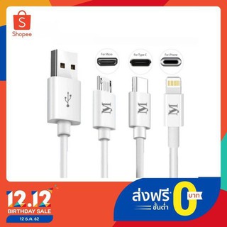 สายชาร์จ MY รุ่น 2.4 a แบบ Micro USB .