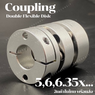 คัปปลิ้งไดอะเฟรมคู่/ข้อต่อไดอะเฟรมคู่ / Coupling daiphragms /Double flexible disc coupling 5,6,6.35x......mm