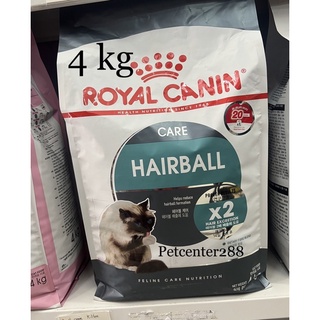 Royal Canin Hairball Care 4kg อาหารเม็ดแมวโต ดูแลปัญหาก้อนขน อายุ 1 ปีขึ้นไป