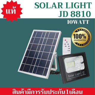 ไฟโซล่าเซลล์ LED แผงโซล่า สปอตไลท์ Solar LED  10W Light (แสงสีขาว) JD8810สามารถติดตั้งไ ไฟสปอร์ตไลท์ ไฟฉุกเฉิน ไฟโซลาเซล