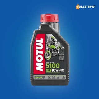 🔥MOTUL 5100 4T 10W40 TechnoSynthese น้ำมันเครื่อง กึ่งสังเคราะห์ ผสมน้ำมันกรุ๊ป 5 Ester ขนาด 1 ลิตร